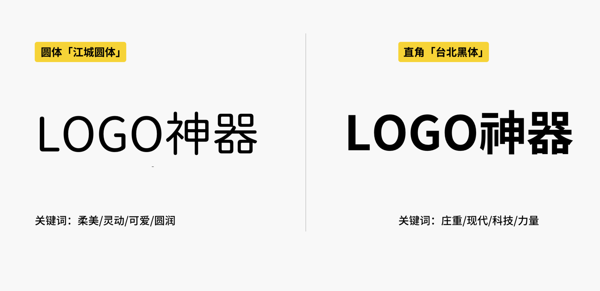 logo神器