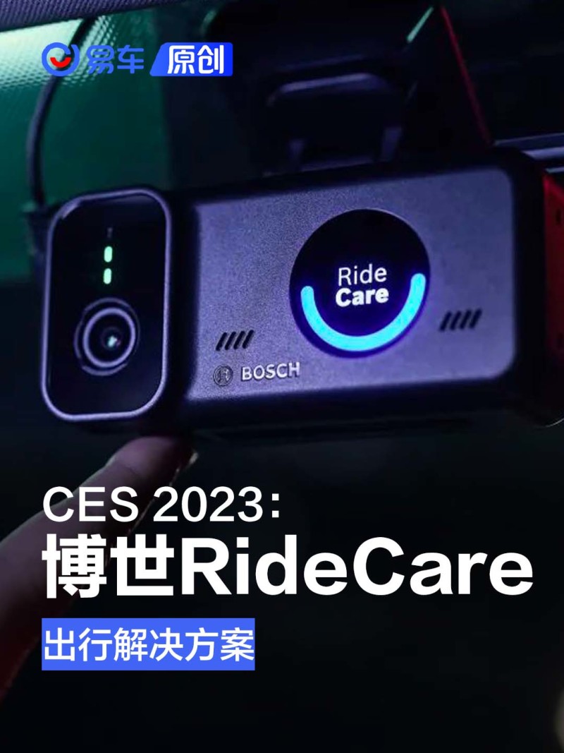 ces2023