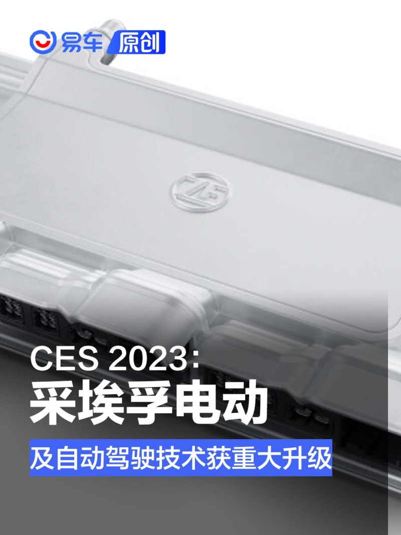 ces2023