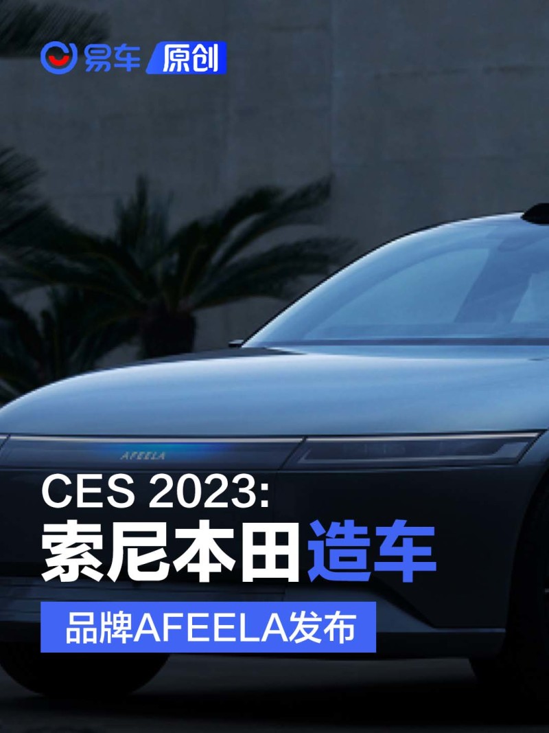 ces2023