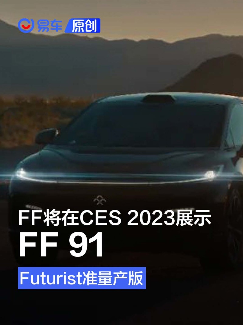 ces2023