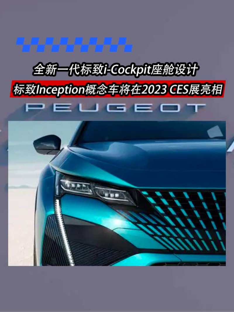 ces2023