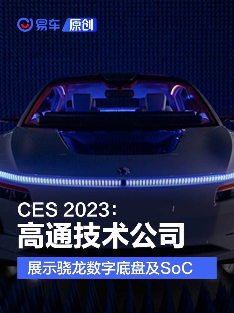 ces2023