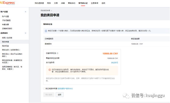 全球速卖通卖家登录入口