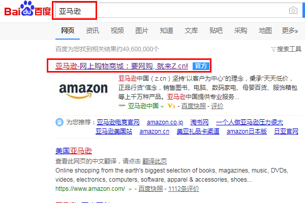 中国亚马逊网官网首页
