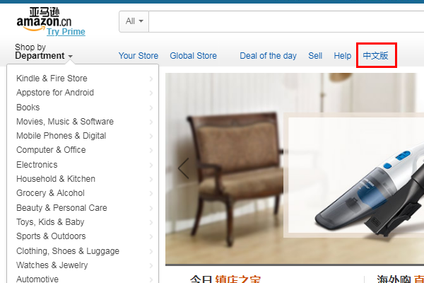中国亚马逊网官网首页