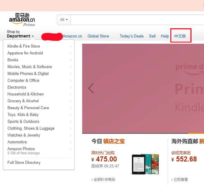 中国亚马逊网官网首页