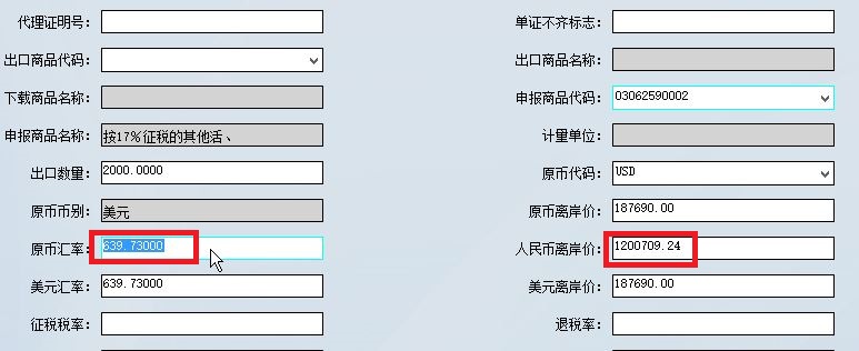 最新出口退税的操作明细流程