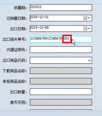 最新出口退税的操作明细流程