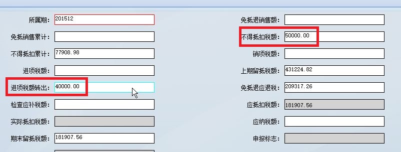 最新出口退税的操作明细流程