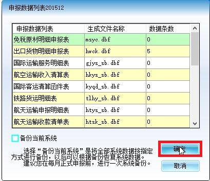 最新出口退税的操作明细流程