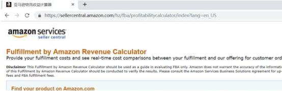 亚马逊跨境电商官网