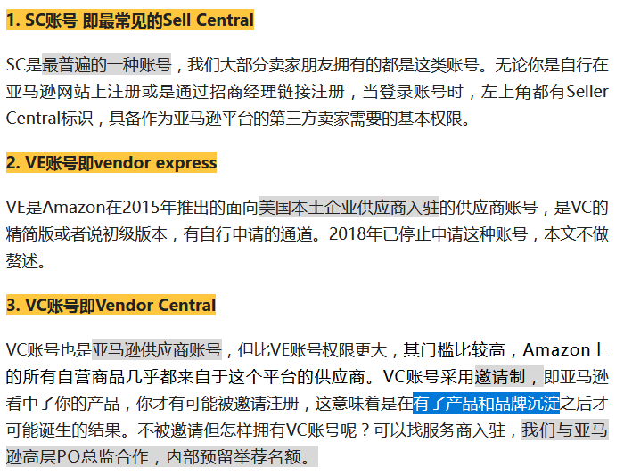 亚马逊跨境电商官网