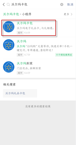 沃尔玛官网网上购物