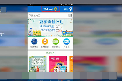 沃尔玛官网网上购物