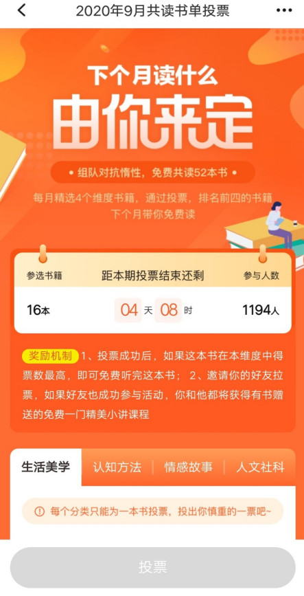 知识付费平台有哪些