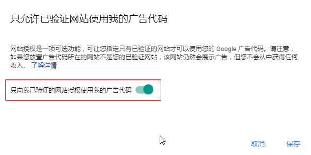 google 广告