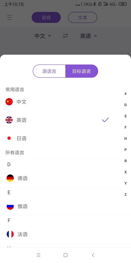 在线翻译 英语