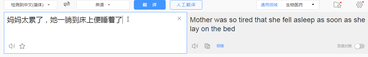 在线翻译 英语