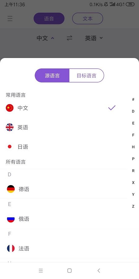 在线翻译 英语