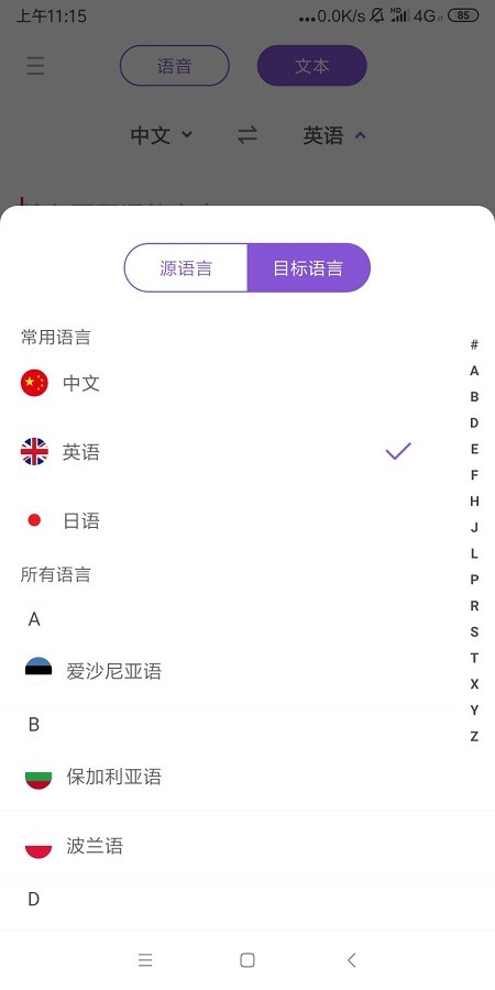 在线翻译 英语