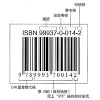 isbn