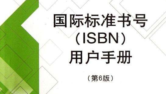 isbn