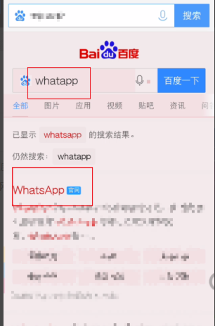 whatsapp网页版本登录