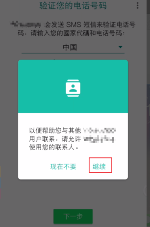 whatsapp网页版本登录