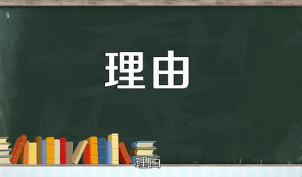 可达鸭商标被任天堂注册