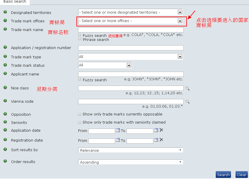 国际商标查询官方网站