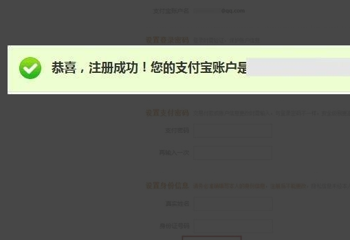 邮箱注册支付宝