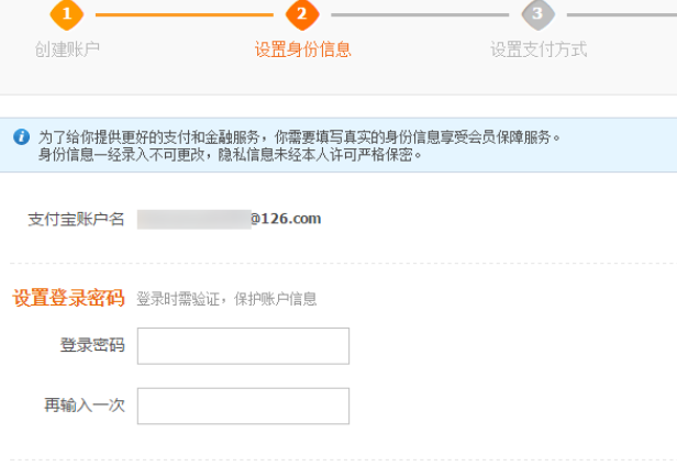 邮箱注册支付宝