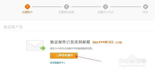 邮箱注册支付宝