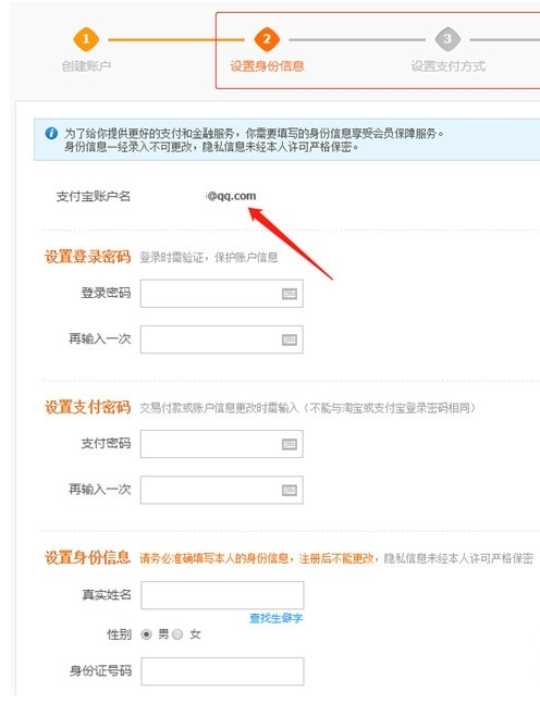 邮箱注册支付宝