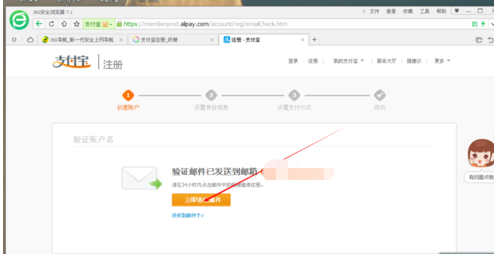 邮箱注册支付宝