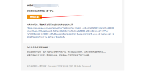 邮箱注册支付宝