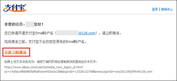 邮箱注册支付宝