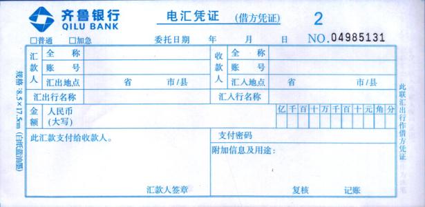 电汇是什么付款方式