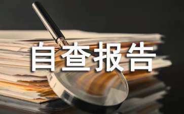 出口食品生产企业备案管理系统