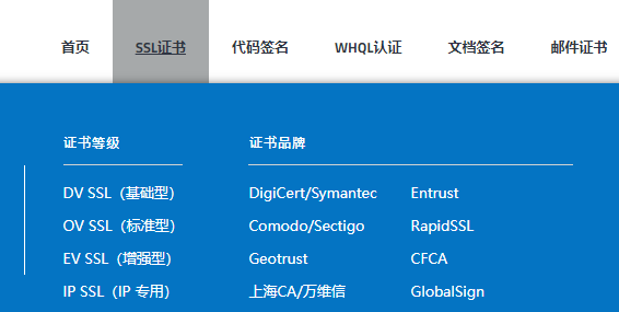 https证书