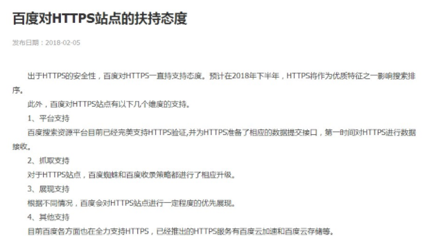 https证书