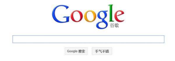 google 香港