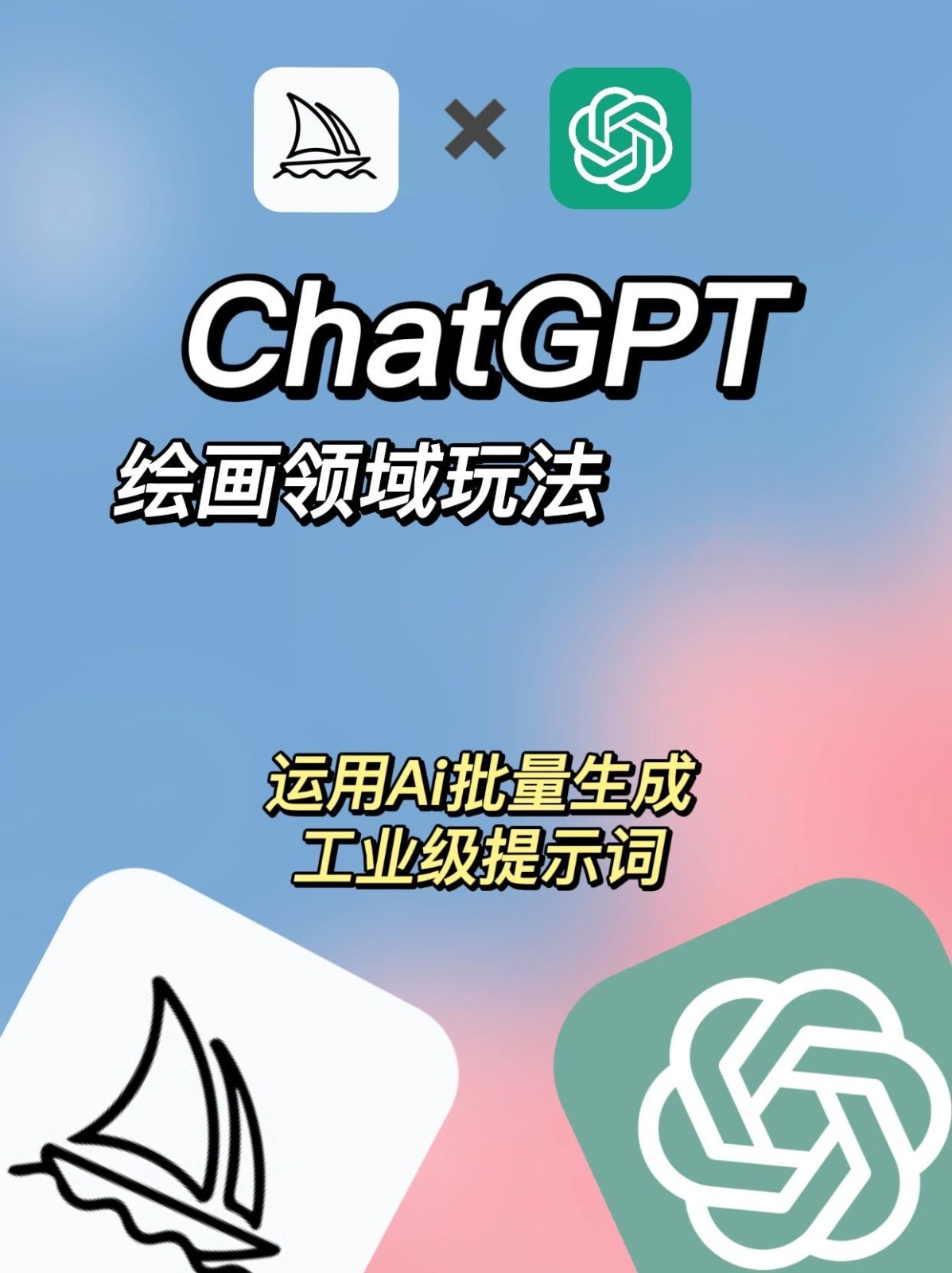 chatgpt 注册