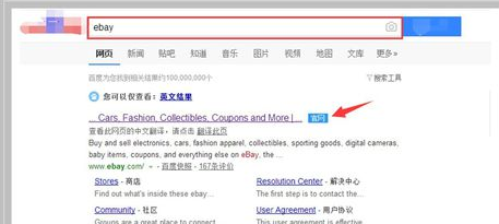 ebay中国官网首页