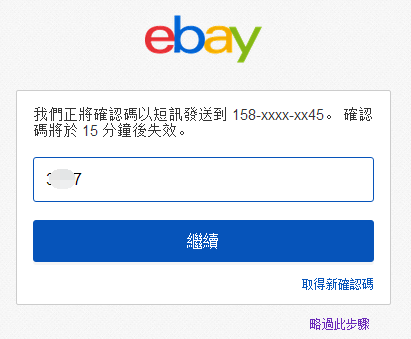 ebay中国官网首页