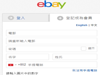 ebay中国官网首页