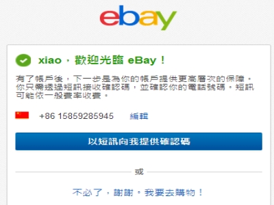 ebay中国官网首页