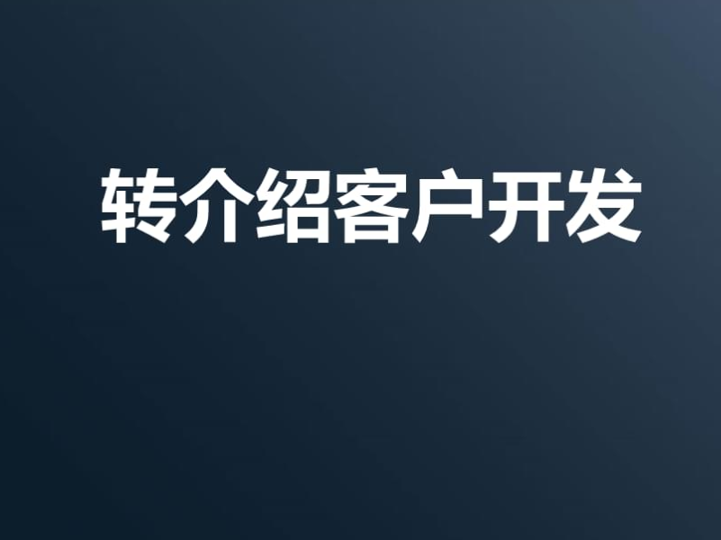 国际物流业务员怎么找客户