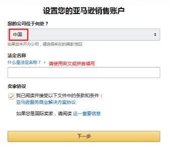 中国亚马逊官方网站
